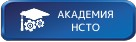 «Академия НСТО» «Академия НСТО»